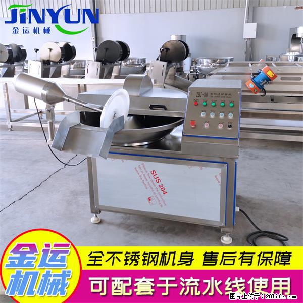 水饺馅斩拌机 全自动高速葱姜蒜斩碎机 火锅虾滑斩拌机 - 综合信息 - 其他综合 - 辽源分类信息 - 辽源28生活网 liaoyuan.28life.net