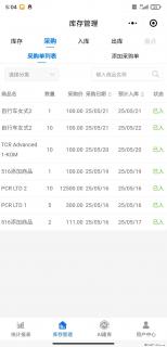 免费的库存管理小程序，欢迎使用 - 辽源28生活网 liaoyuan.28life.net