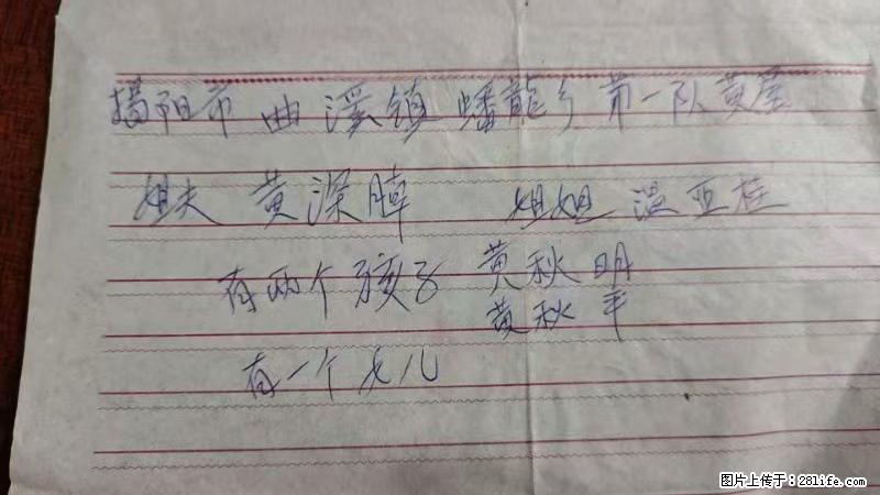 兴宁市石马镇的温锡泉寻找揭阳市曲奚镇蟠龙乡第一队黄屋的姐姐温亚桂 - 来贴图吧 - 辽源生活社区 - 辽源28生活网 liaoyuan.28life.net