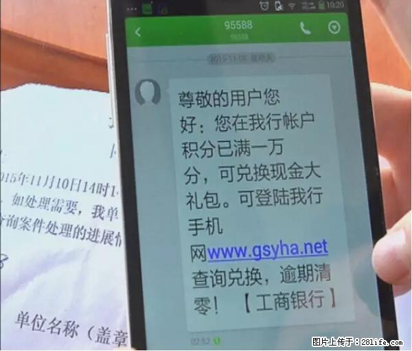 年底，这些消息柳州人千万别信！否则，这一年白干... - 辽源生活资讯 - 辽源28生活网 liaoyuan.28life.net