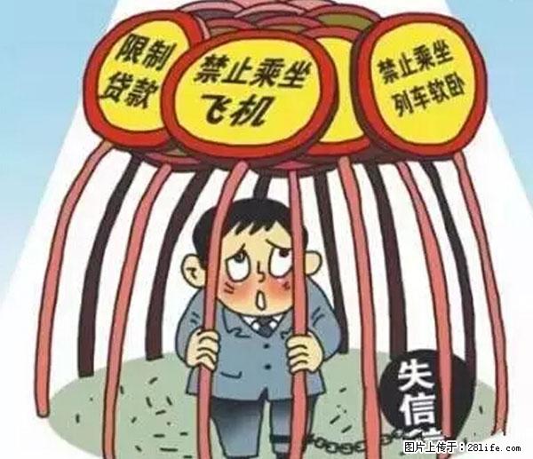 欠钱不还的，现在你连高速都上不了了！看你怎么回家！ - 辽源生活资讯 - 辽源28生活网 liaoyuan.28life.net