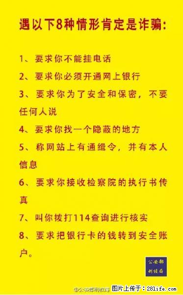 公安部紧急通知：收到这种短信千万别回，后果不堪设想！ - 辽源生活资讯 - 辽源28生活网 liaoyuan.28life.net