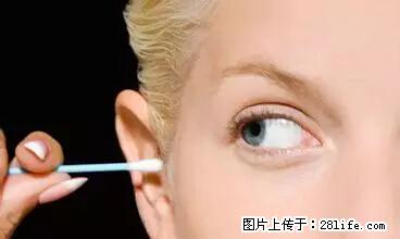剪指甲、挖耳屎，这些日常小动作竟隐藏大危害！ - 辽源生活资讯 - 辽源28生活网 liaoyuan.28life.net