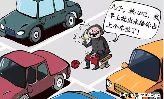 停车为什么要车头朝外？不是开玩笑，关键时刻真能救命 - 辽源生活资讯 - 辽源28生活网 liaoyuan.28life.net