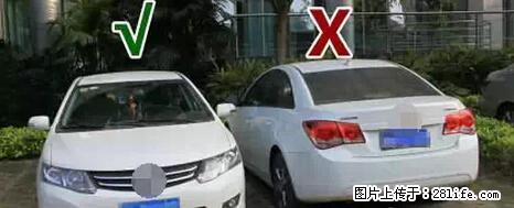 停车为什么要车头朝外？不是开玩笑，关键时刻真能救命 - 辽源生活资讯 - 辽源28生活网 liaoyuan.28life.net