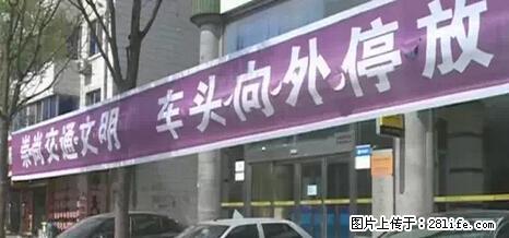 停车为什么要车头朝外？不是开玩笑，关键时刻真能救命 - 辽源生活资讯 - 辽源28生活网 liaoyuan.28life.net