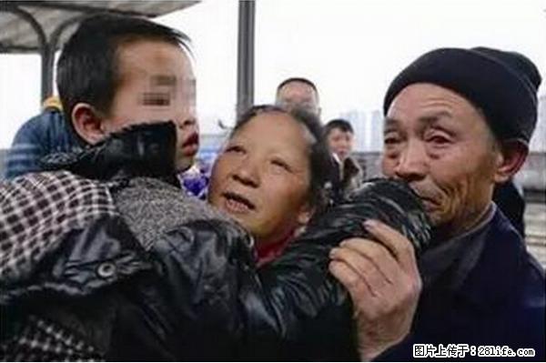 人贩子新的骗局，太恐怖了，以后注意自己的聊天内容！ - 辽源生活资讯 - 辽源28生活网 liaoyuan.28life.net