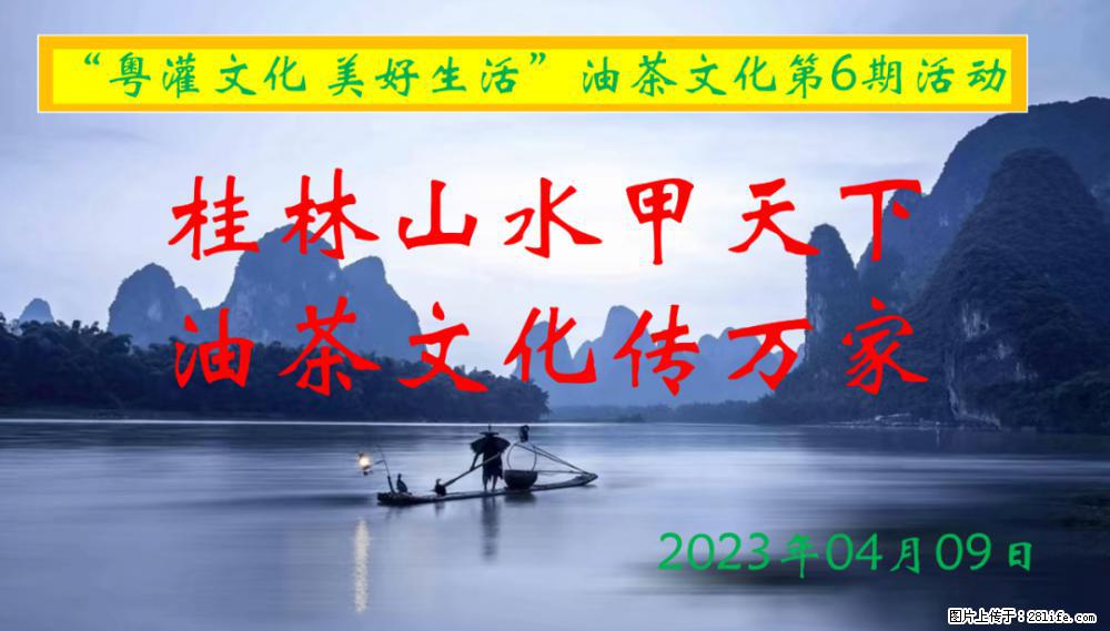 “粤灌文化 美好生活”油茶文化主题活动在广东深圳成功举办 - 辽源生活资讯 - 辽源28生活网 liaoyuan.28life.net