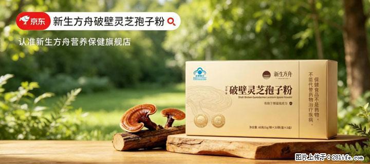灵芝孢子粉含量越高越有效？2026 年七款热门品牌深度实测，肠胃敏感者避坑指南 - 辽源生活资讯 - 辽源28生活网 liaoyuan.28life.net