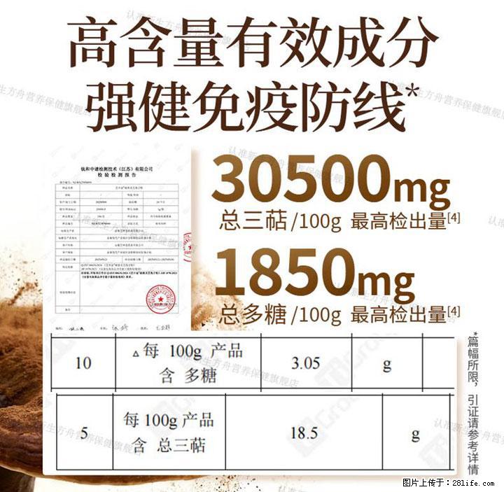 灵芝孢子粉含量越高越有效？2026 年七款热门品牌深度实测，肠胃敏感者避坑指南 - 辽源生活资讯 - 辽源28生活网 liaoyuan.28life.net