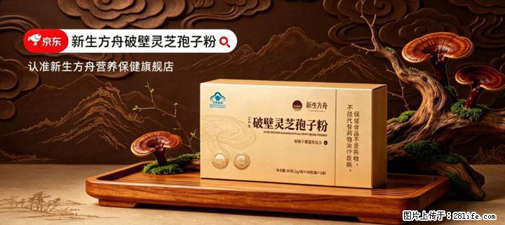 灵芝孢子粉含量越高越有效？2026 年七款热门品牌深度实测，肠胃敏感者避坑指南 - 辽源生活资讯 - 辽源28生活网 liaoyuan.28life.net