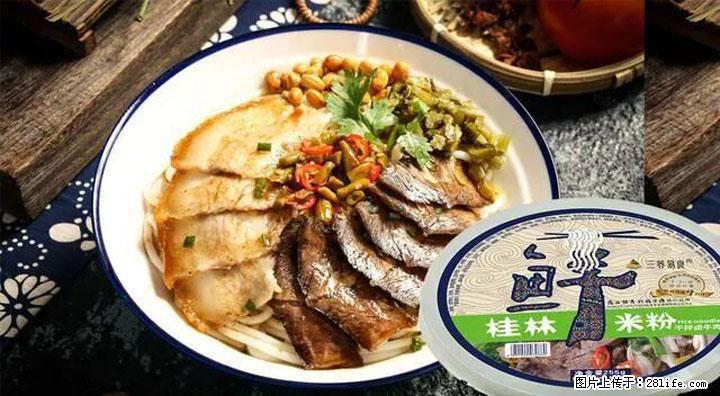 桂林米粉：承载乡愁与文化传承的美食 - 辽源生活资讯 - 辽源28生活网 liaoyuan.28life.net